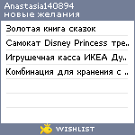 My Wishlist - anastasia140894