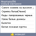 My Wishlist - anastasia356