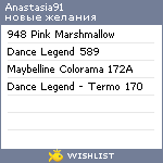 My Wishlist - anastasia91