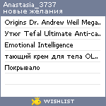 My Wishlist - anastasia_3737