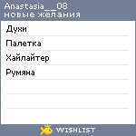 My Wishlist - anastasia__08