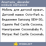 My Wishlist - anastasia_alexander