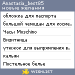 My Wishlist - anastasia_best85