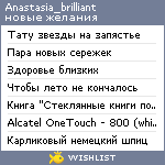 My Wishlist - anastasia_brilliant