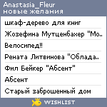 My Wishlist - anastasia_fleur