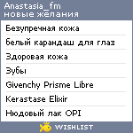 My Wishlist - anastasia_fm