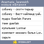 My Wishlist - anastasia_lazarevich