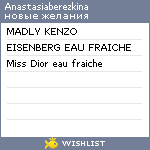 My Wishlist - anastasiaberezkina