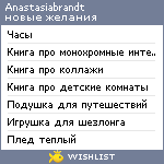 My Wishlist - anastasiabrandt