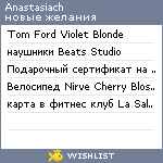 My Wishlist - anastasiach