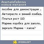 My Wishlist - anastasiafedorova