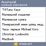 My Wishlist - anastasiali