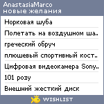 My Wishlist - anastasiamarco