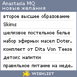 My Wishlist - anastasiamq