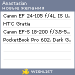 My Wishlist - anastasian