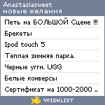 My Wishlist - anastasiasweet