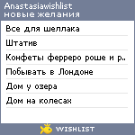 My Wishlist - anastasiawishlist