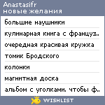 My Wishlist - anastasifr