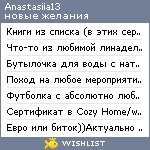 My Wishlist - anastasiia13