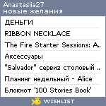 My Wishlist - anastasiia27