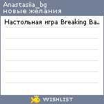 My Wishlist - anastasiia_bg