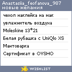 My Wishlist - anastasiia_feofanova_987