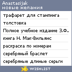 My Wishlist - anastasijak