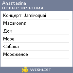 My Wishlist - anastasina