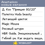 My Wishlist - anastasioso