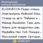 My Wishlist - anastasiya11