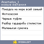 My Wishlist - anastasiya_1