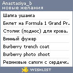 My Wishlist - anastasiya_b