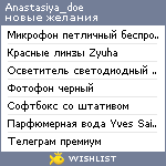 My Wishlist - anastasiya_doe