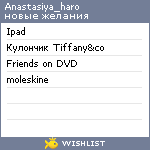 My Wishlist - anastasiya_haro