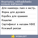 My Wishlist - anastasiya_mikhaylichenko