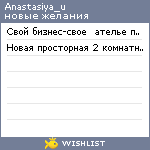 My Wishlist - anastasiya_u