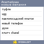 My Wishlist - anastasiyaaa