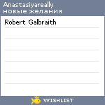 My Wishlist - anastasiyareally