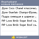 My Wishlist - anastasiyarzr