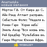 My Wishlist - anastasiyka