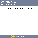 My Wishlist - anastassia88