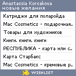 My Wishlist - anastassiakors