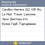 My Wishlist - anastassie