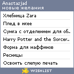 My Wishlist - anastazjad