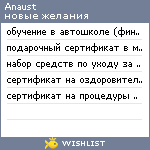 My Wishlist - anaust