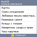 My Wishlist - anch18