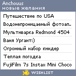 My Wishlist - anchouus