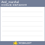 My Wishlist - and_marshal