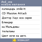 My Wishlist - and_one