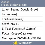 My Wishlist - andad